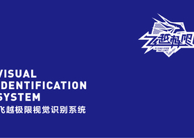 东莞市了在品牌设计有限公司