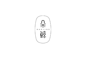 杭州巴瑞品牌设计有限公司