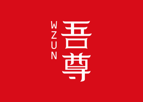 贵州盛卓春天品牌管理有限公司