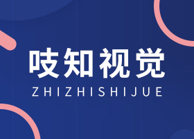 大连壹鸣品牌设计有限责任公司