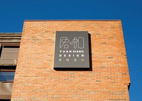 广州温莎品牌管理咨询有限公司