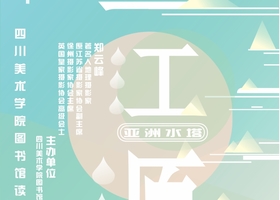 中青旅联科(厦门)公关顾问有限公司