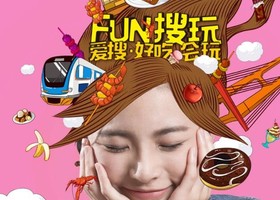 东莞缘聚轰趴公关有限公司