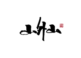 九橙(上海)餐饮服务有限公司