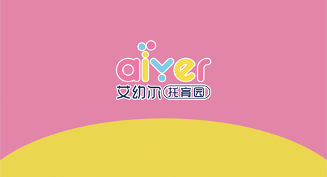 艾幼儿托育园--ip卡通形象设计
