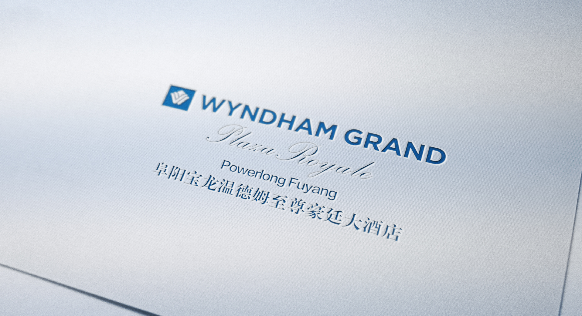 温德姆至尊酒店月饼礼盒包装设计提案