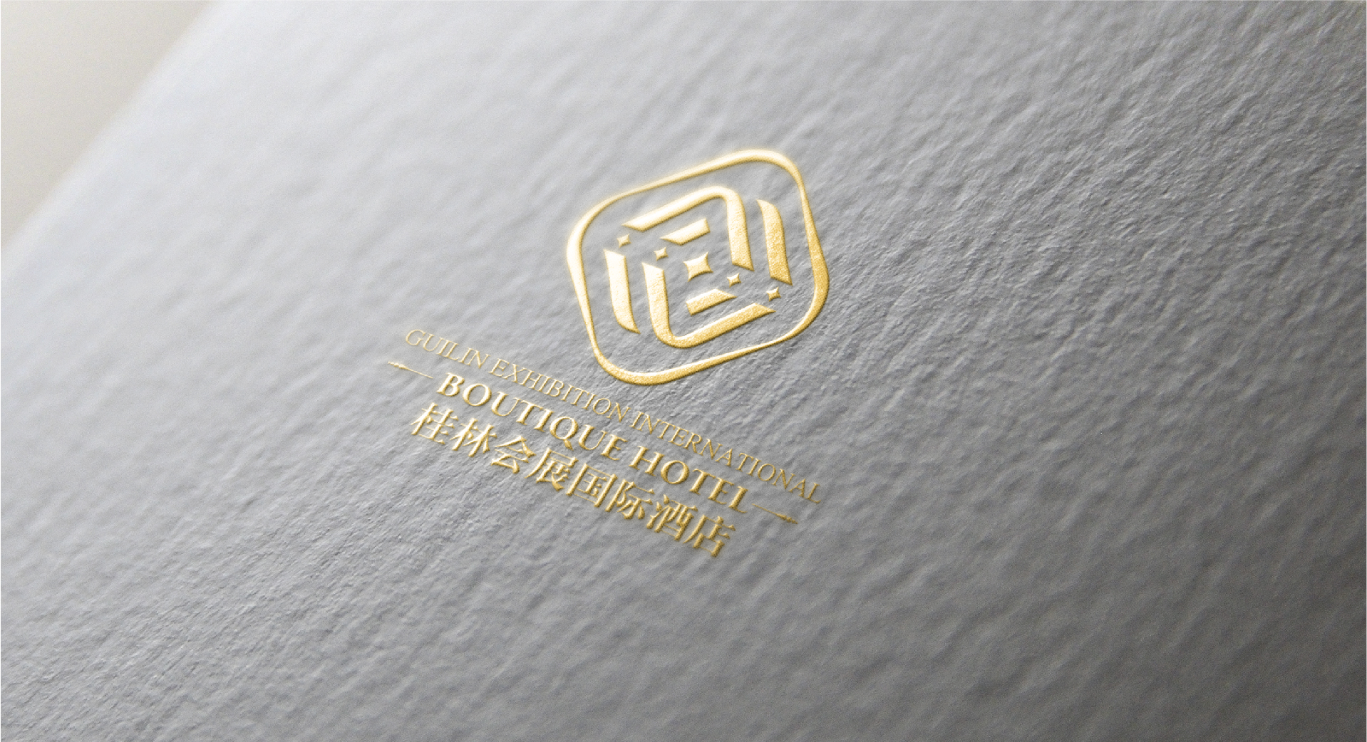 桂林会展国际酒店礼盒包装