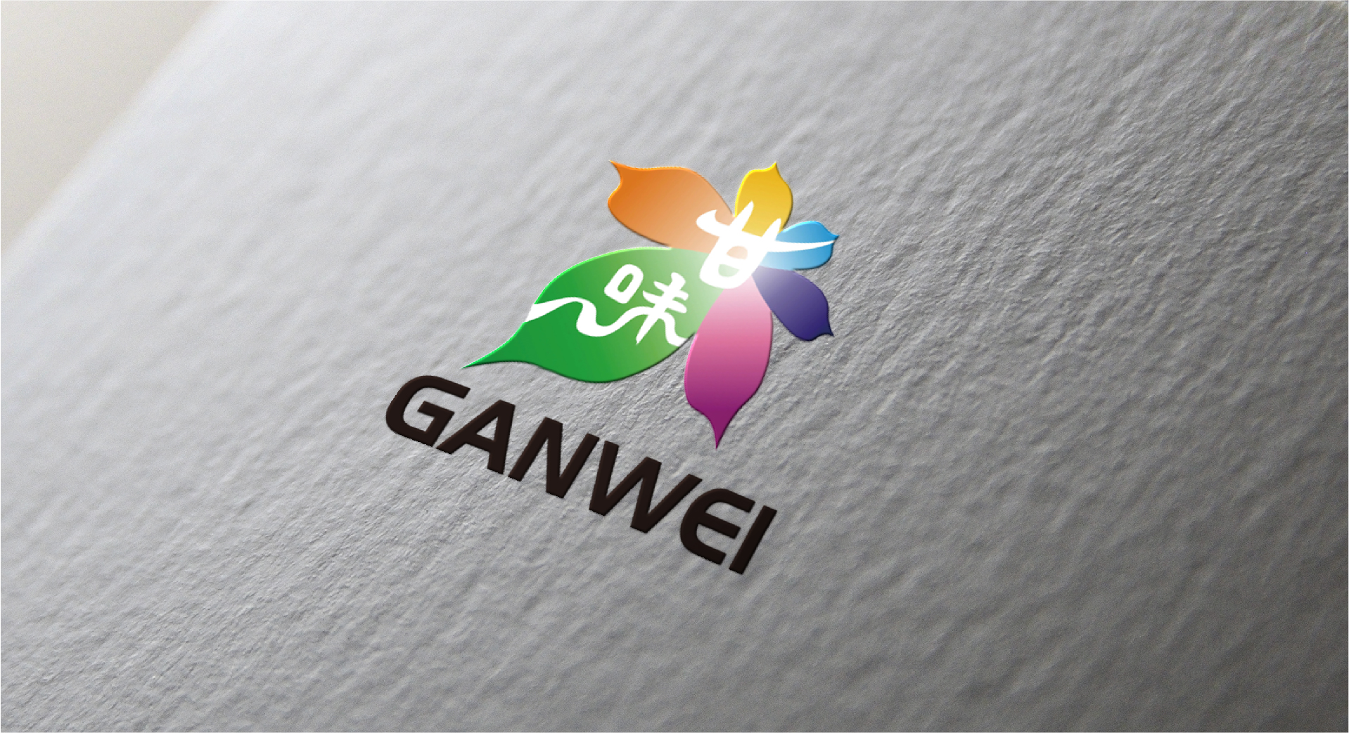 甘味坚果礼盒设计