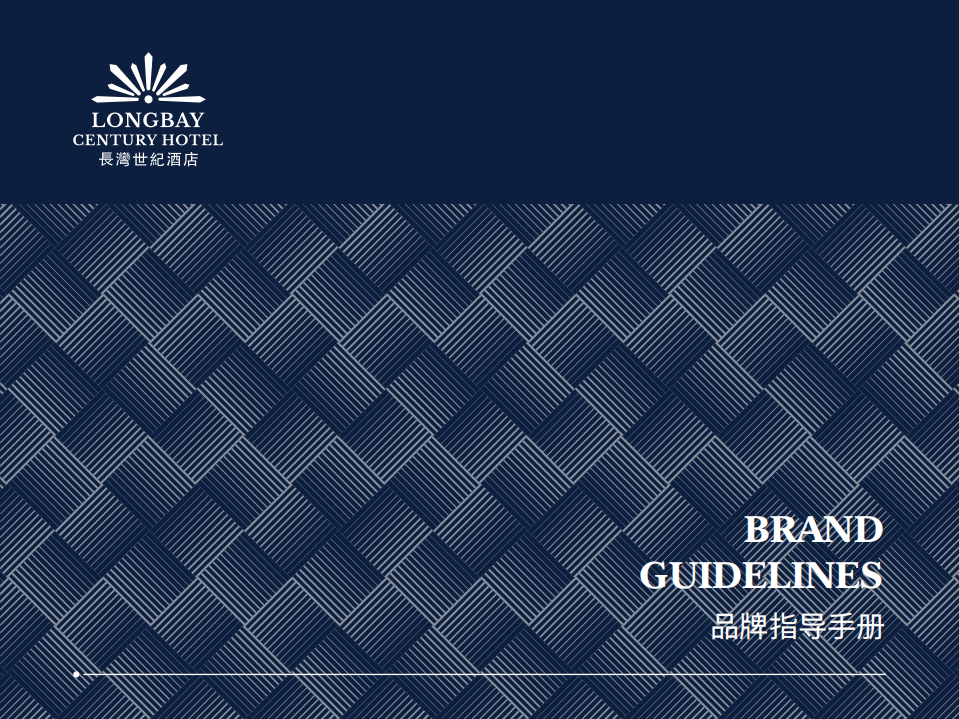 酒店vi品牌视觉设计方案