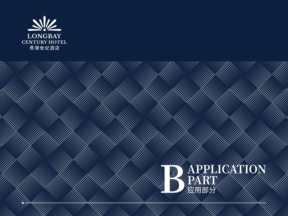 酒店vi品牌视觉设计方案